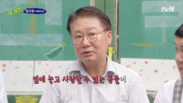 성주그룹 류근오 전 회장/ 사진=tvN '유 퀴즈 온 더 블럭2'