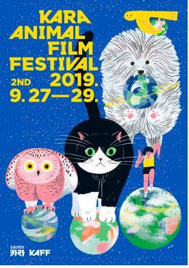제2회 카라 동물영화제 포스터 [카라 제공]