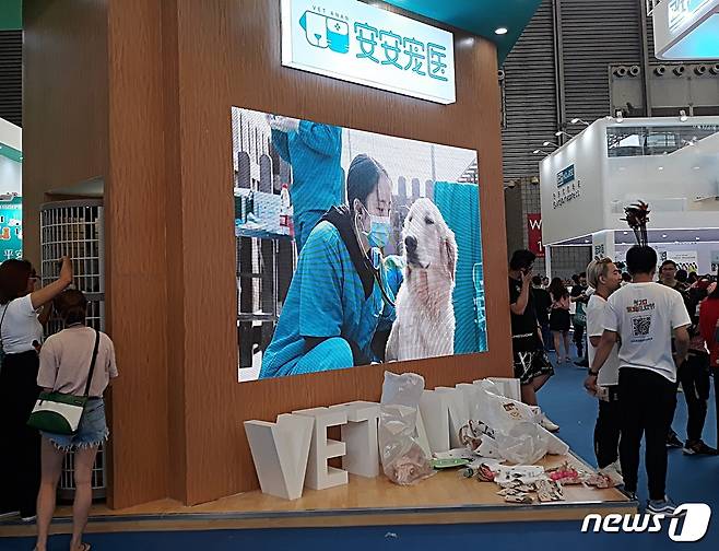 지난 8월21일~25일까지 중국 상하이에서는 '펫페어 아시아'가 열렸다. © 뉴스1 최서윤 기자