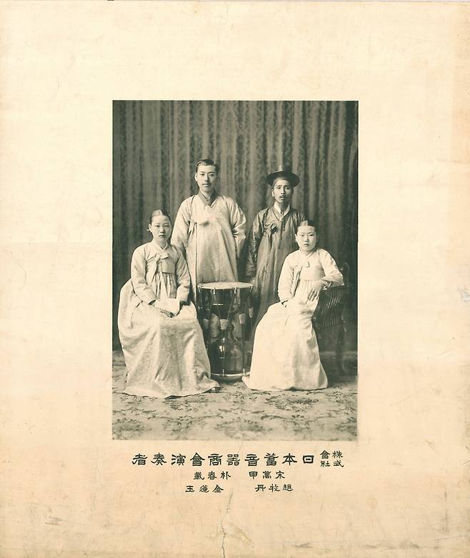1913년 일본에서 촬영한 것으로 보이는 당대 주요 국악인 4명의 기념사진.  일본축음기상회에서 전통소리를 녹음하기 위해 모인 소리꾼 박춘재(왼쪽 위부터 시계방향으로), 송만갑, 조모란(목단), 김연옥. 한상언 제공