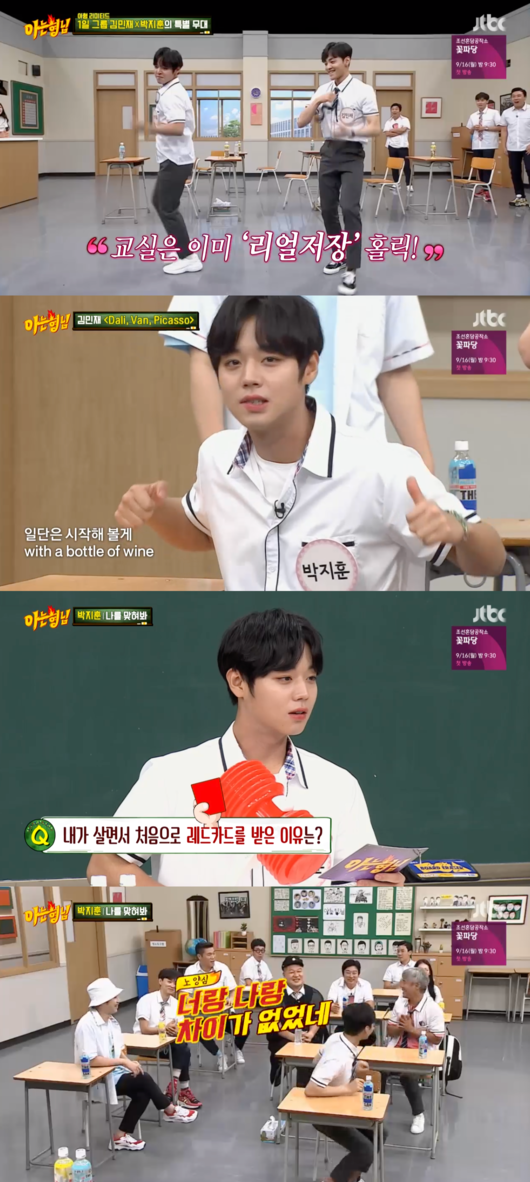 [사진] ‘아는 형님’ 방송화면 캡처