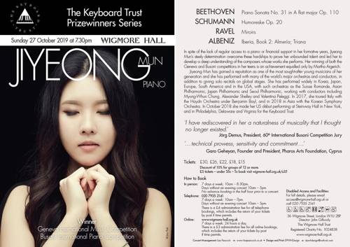 문지영, 위그모어홀 데뷔 [한예종 제공]