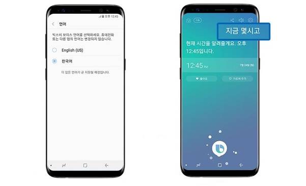 삼성 갤럭시 빅스비 동작 화면. /삼성전자 제공