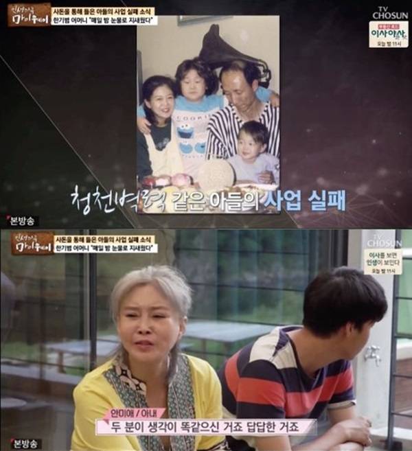 안미애 누구 / 사진=TV조선 인생다큐 마이웨이