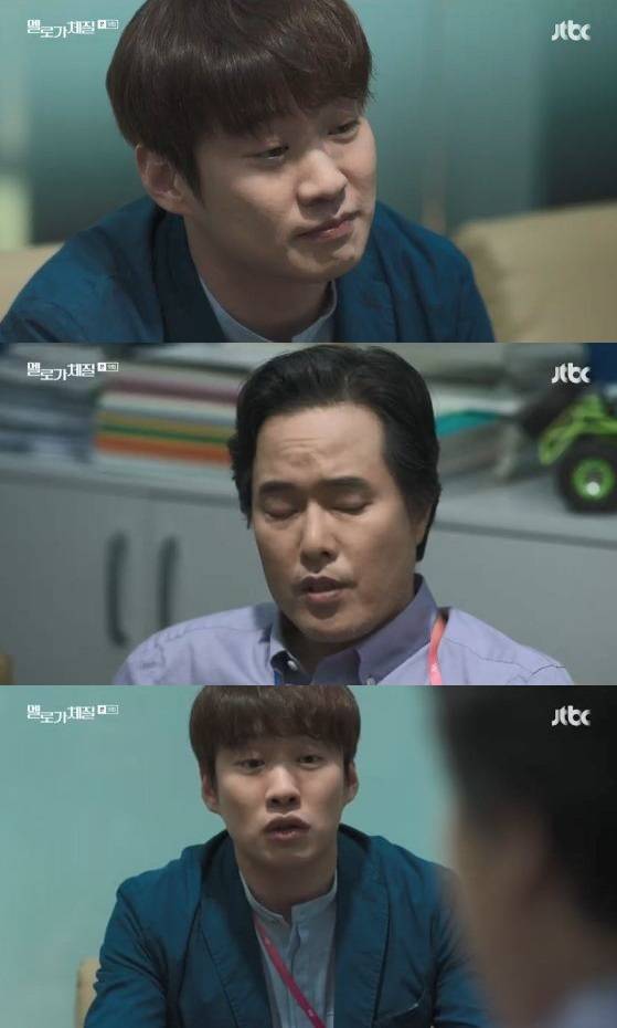 /사진='멜로가 체질' 방송 화면