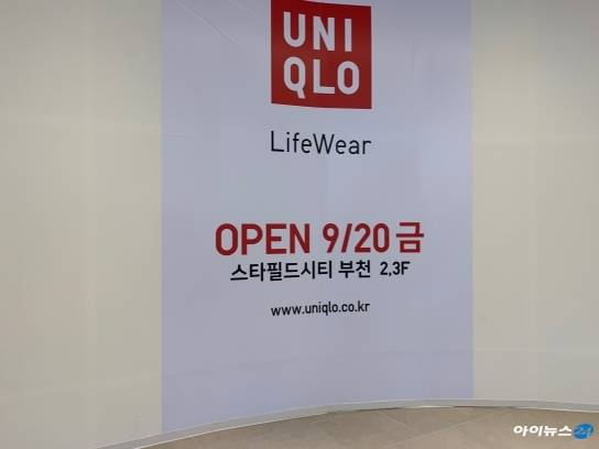 스타필드시티 부천 2층과 3층에는 유니클로 매장이 오는 20일 오픈 예정이었다. [사진=이현석기자]