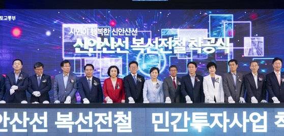 지난 9일 오후 경기도 안산시청에서 '신안산선 복선전철 착공식'이 열렸다. 안산, 시흥에서 서울 여의도까지 44.7㎞를 잇는다. 2024년 준공이 목표다. [사진 경기도]