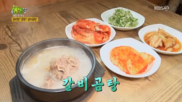 "생생정보" 갈비곰탕과 우거지갈비탕이 화제다.사진=KBS2 생생정보 방송캡처