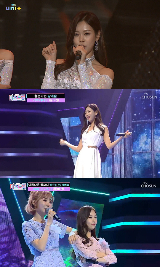 서바이벌 출연 당시 강예슬. 사진=KBS '더유닛', TV조선 '미스트롯'