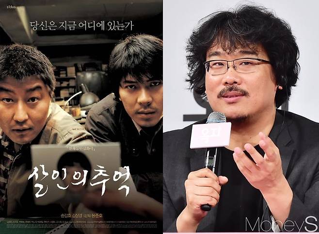 화성연쇄살인사건 모티브 영화 살인의 추억. /사진=OSEN, 임한별 기자