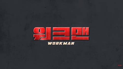 ‘워크맨’ 장성규 사진=스튜디오 룰루랄라