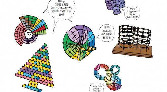 일러스트 고고핑크/디자인 유승민