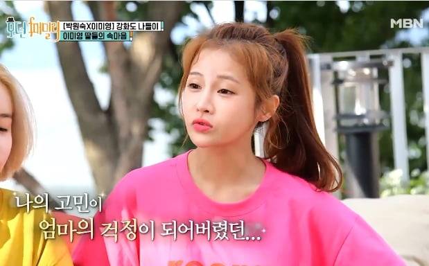 /사진=MBN ‘모던 패밀리’