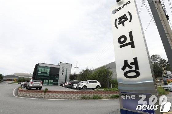 (음성=뉴스1) 김용빈 기자 = 조국 법무부장관 일가를 둘러싼 각종 의혹을 수사하는 검찰이 20일 오전 충북 음성군의 자동차부품업체 익성 본사와 연구소 등에 검사와 수사관을 보내 압수수색을 하고 있다. 사진은 익성 본사 모습. 이 업체는 코링크프라이빗에쿼티(PE)로부터 투자를 받은 곳이다. 2019.9.20/뉴스1   <저작권자 © 뉴스1코리아, 무단전재 및 재배포 금지>
