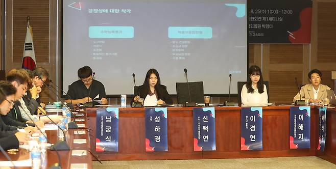 ‘청년세대가 생각하는 교육의 공정성은 무엇인가’ 토크콘서트가 25일 오전 서울 국회 의원회관 제1세미나실에서 열려 국가교육회의 청년특별위원회 추진자문단과 서울·수도권 청년들이 참석해 발언하고 있다. 신소영 기자 viator@hani.co.kr