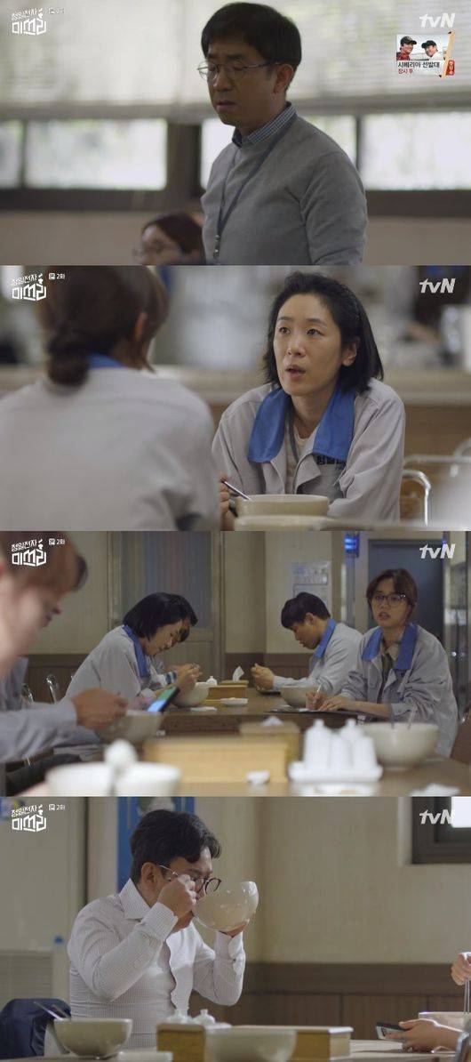 '청일전자 미쓰리' 방송화면 캡처