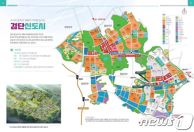 검단신도시 토지이용계획도.© 뉴스1