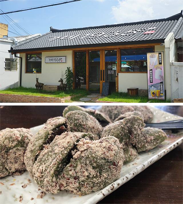 카페 가비1935(위쪽 사진)와 한마을떡의 쑥찹쌀떡