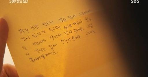 은별이의&nbsp;임신 사실을 알게된 연예기획사 대표 조모씨는 은별이로 하여금&nbsp;부모에게&nbsp;가짜 편지를 남기고&nbsp;집을 나오도록&nbsp;했다.&nbsp;SBS ‘그것이 알고싶다’&nbsp;방송장면