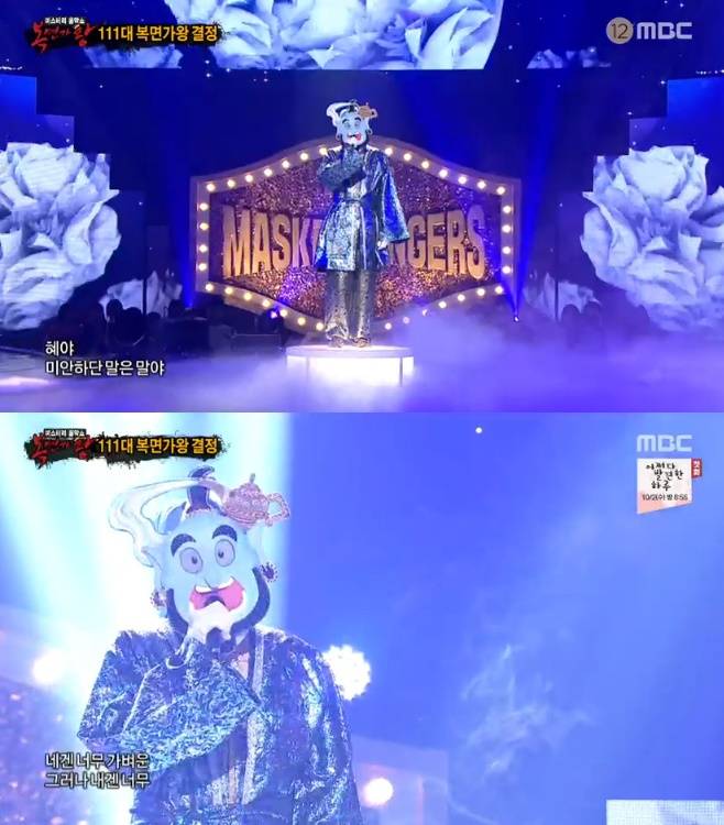 복면가왕 노래요정 지니