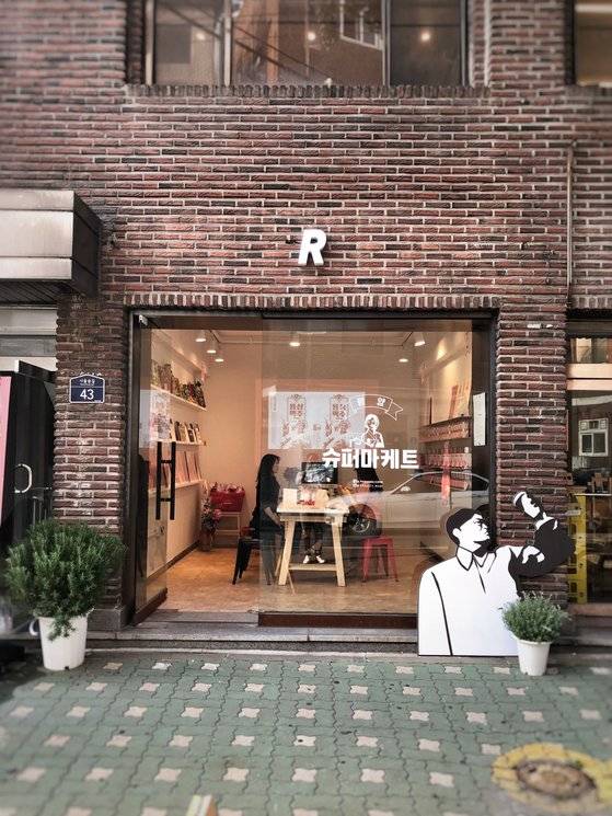 지난해 프로젝트 렌트에서 5월 열린 '평양 슈퍼마케트' 팝업 전경. [사진 필라멘트앤코]