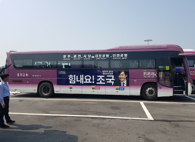/사진= 다음까페 '#내조국'