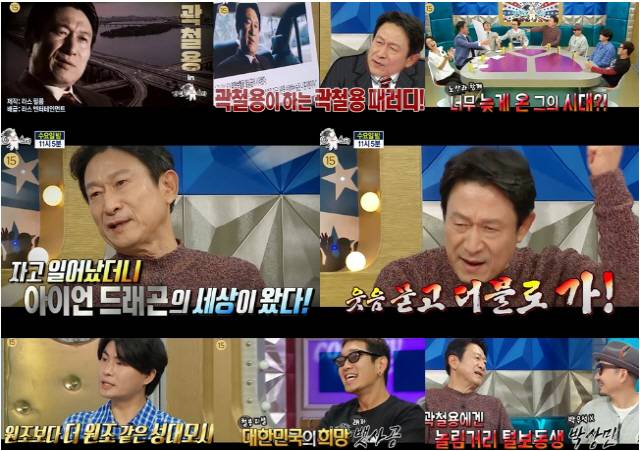 /사진=MBC_라디오스타