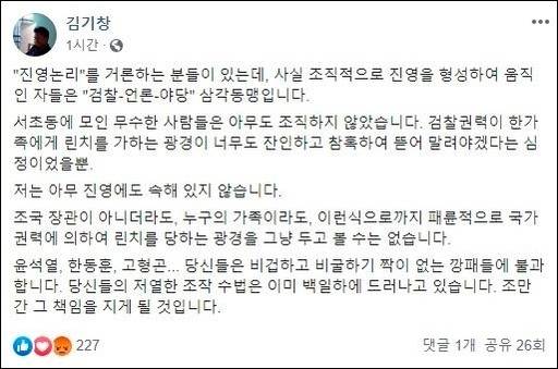 [김기창 고려대 로스쿨 교수 페이스북 캡처]