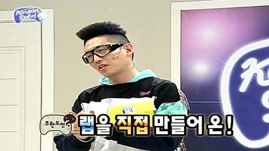 MBC '무한도전' 방송화면