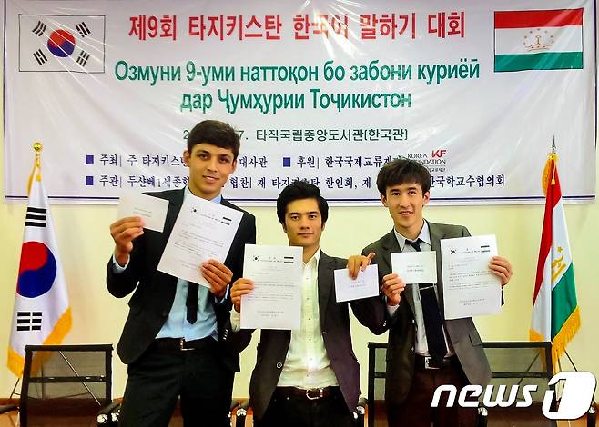 보키예프 아흐로르존이 대학시절에 제9회 타지키스탄 한국어 말하기 대회에 참가해 수상했다. (제공 보키예프 아흐로르존)© 뉴스1