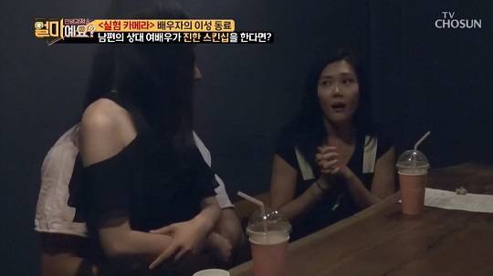 TV조선 '얼마예요?' 방송화면