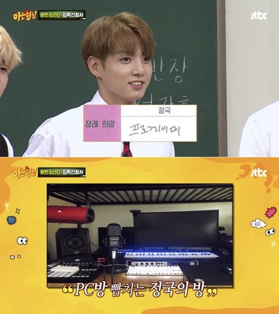 정국은 '아는 형님'에 출연해 프로게이머가 되고 싶다고 했다. /JTBC '아는 형님' 캡처