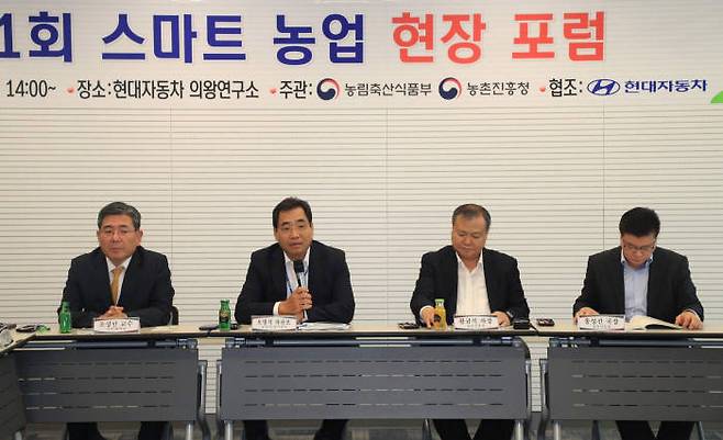 현대자동차 의왕연구소에서 열린 제1차 스마트농업 현장 포럼에서 오병석 농림축산식품부 차관보(왼쪽 두번째)가 인사말 했다. [자료:농림축산식품부]