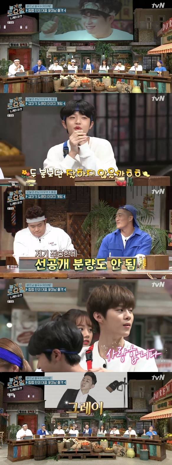 /사진=tvN 예능 프로그램 '도레미 마켓' 방송화면 캡처