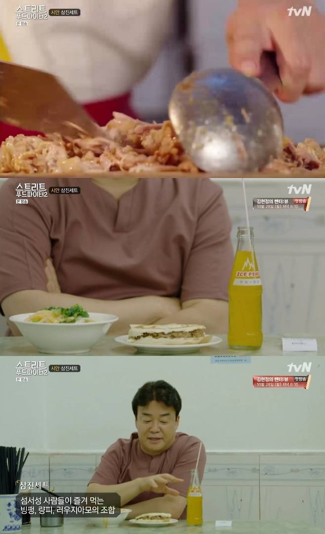 ▲ tvN '스트리트 푸드 파이터2' 사진│방송화면 캡처