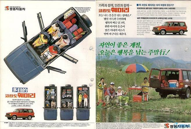 (사진: 쌍용자동차)