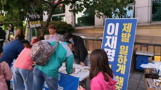 지난 10월 12일 검찰 개혁을 위한 서초 집회 현장엔 당선 무효형을 받은 이재명 경기도지사 무죄 청원 서명 부스가 많았다. 안혜리 기자