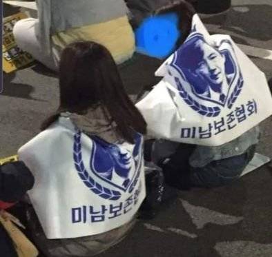 SNS에 돌아다니는 조국 수호 집회 사진. '미남보존협회' 명의의 현수막과 피켓이 많이 보인다. [페이스북 캡처]