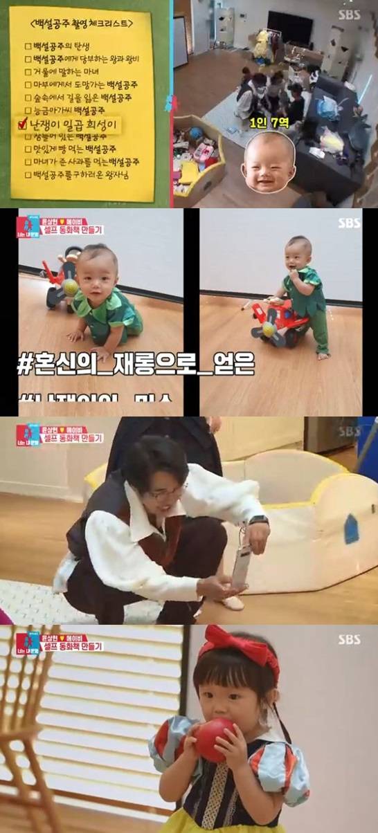 /사진='동상이몽2' 방송 화면