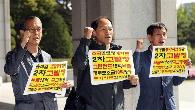 투기자본감시센터 관계자들이 16일 서울 서초구 서울중앙지검 현관 앞에서 조국 전 법무부 장관과 코링크프라이빗에쿼티(PE) 관계자들을 자본시장법 위반 등의 혐의로 고발하는 기자회견을 열고 있다. 뉴시스