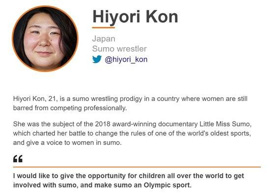 BBC 홈페이지에 소개된 '올해의 여성 100인' 명단 중 히요리 콘의 소개 페이지. 콘은 BBC와의 인터뷰에서 "스모가 올림픽 종목으로 채택되는 데 힘을 보태고 싶다"고 밝혔다. [사진 BBC]