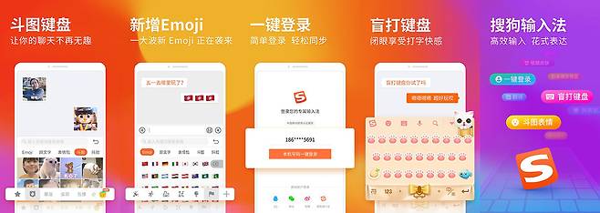 빅데이터와 인공지능을 접목한 소구 키보드.