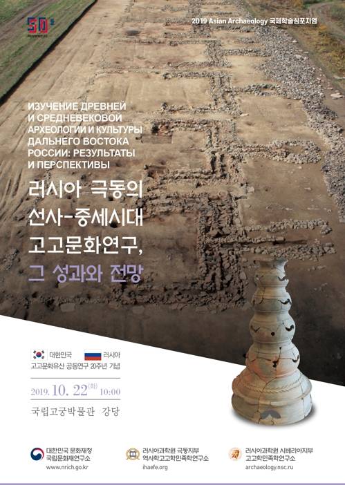 [국립문화재연구소 제공]