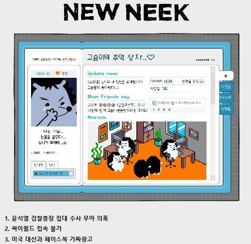 뉴닉 '뉴스레터'