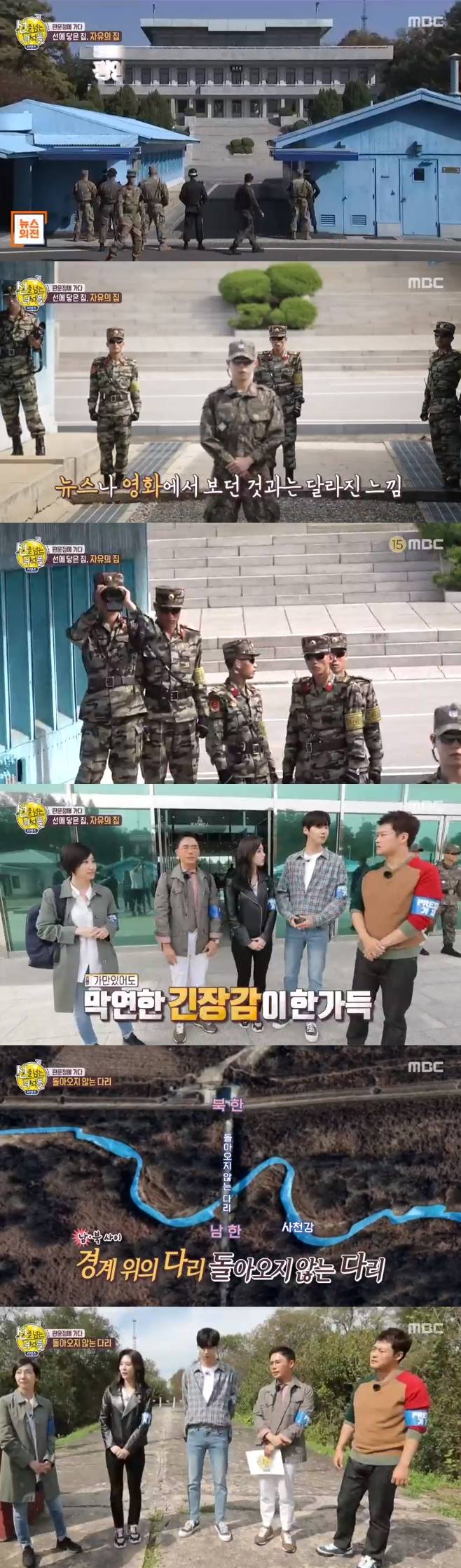 선을 넘는 녀석들