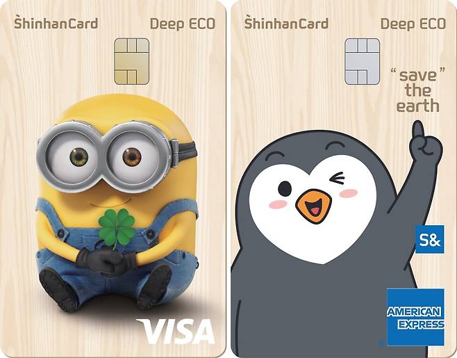 (신한카드 제공) © 뉴스1