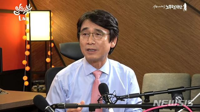 【서울=뉴시스】 유시민 이사장. 알릴레오 방송화면 캡처.