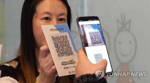 시흥 모바일 지역화폐 시루 [시흥시 제공·재판매 및 DB 금지]