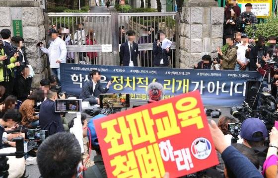 23일 오후 서울 관악구 인헌고등학교 앞에서 열린 '인헌고등학교 학생수호연합' 소속 학생들의 기자회견에 많은 보수단체 회원 및 보수 유튜버들이 기자회견을 지켜보고 있다. 서울교육청은 인헌고 일부 교사가 '편향적 정치사상'을 학생들에게 주입한다는 주장과 관련해 해당 학교에서 사실관계 파악 중이라고 밝혔다. [연합뉴스]