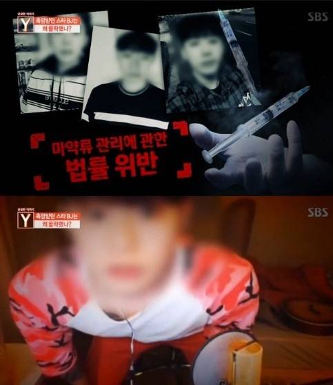 사진= 궁금한이야기y bj 박씨, 스타bj SBS 캡처